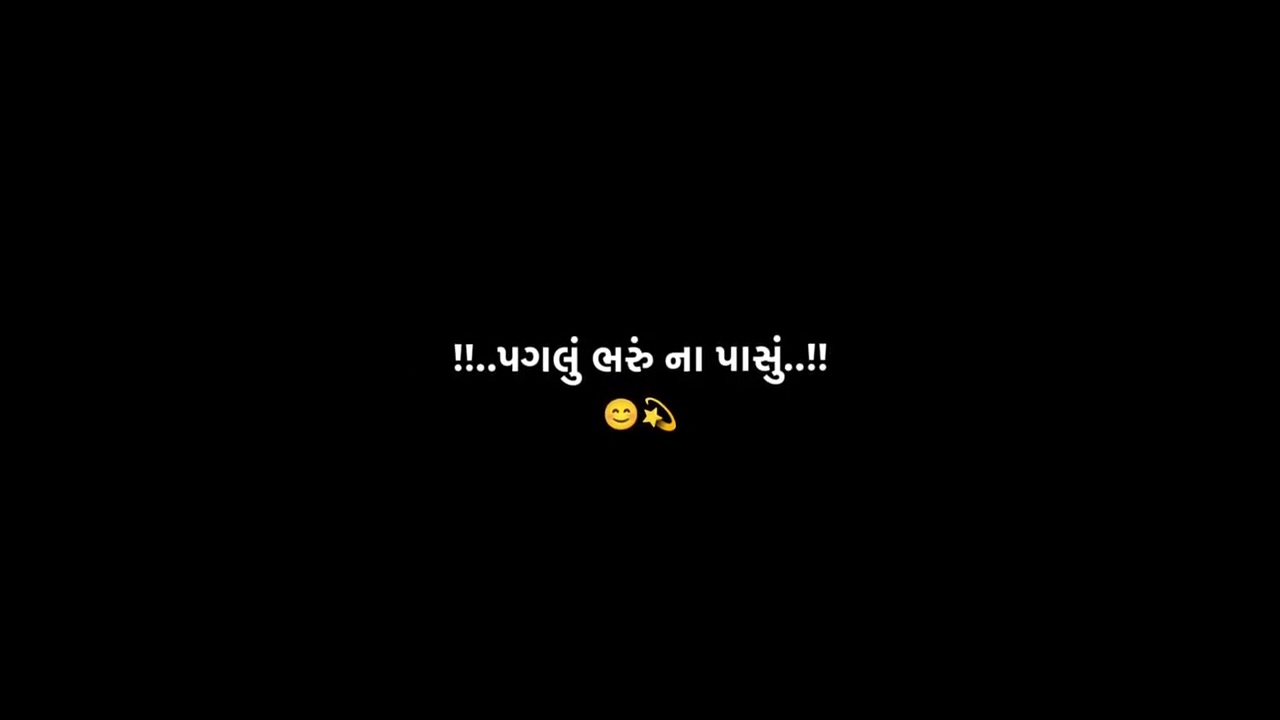 ખભે ખેહ સે તારા નોમનાં || 😇🫵🏻 || jay shree chamunda maa gujarati black screen status ||#trending2026