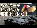 14年モノのベンツもピカピカ！ ハイヤー御用達のカーケア3点セット