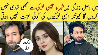 Shameer From Ishq Murshid Drama Unbelievable Statement About Shibra Made Fans Angry