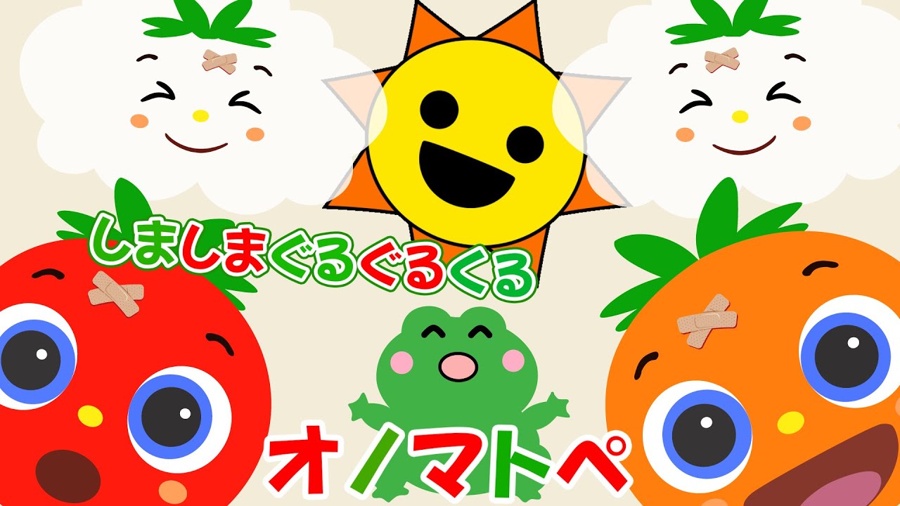 【赤ちゃん泣き止む 0歳から2歳向け】トマトちゃんとやんちゃなカエルくん♪オノマトペでたのしいぼうけん！【まるまる】