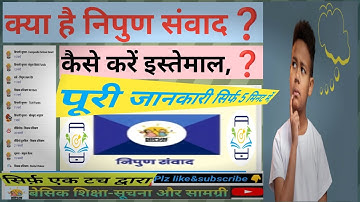 Nipun Samvad,,use of निपुण संवाद ,nipun Lakshya App निपुण लक्ष्य ऐप में निपुण संवाद का प्रयोग basic