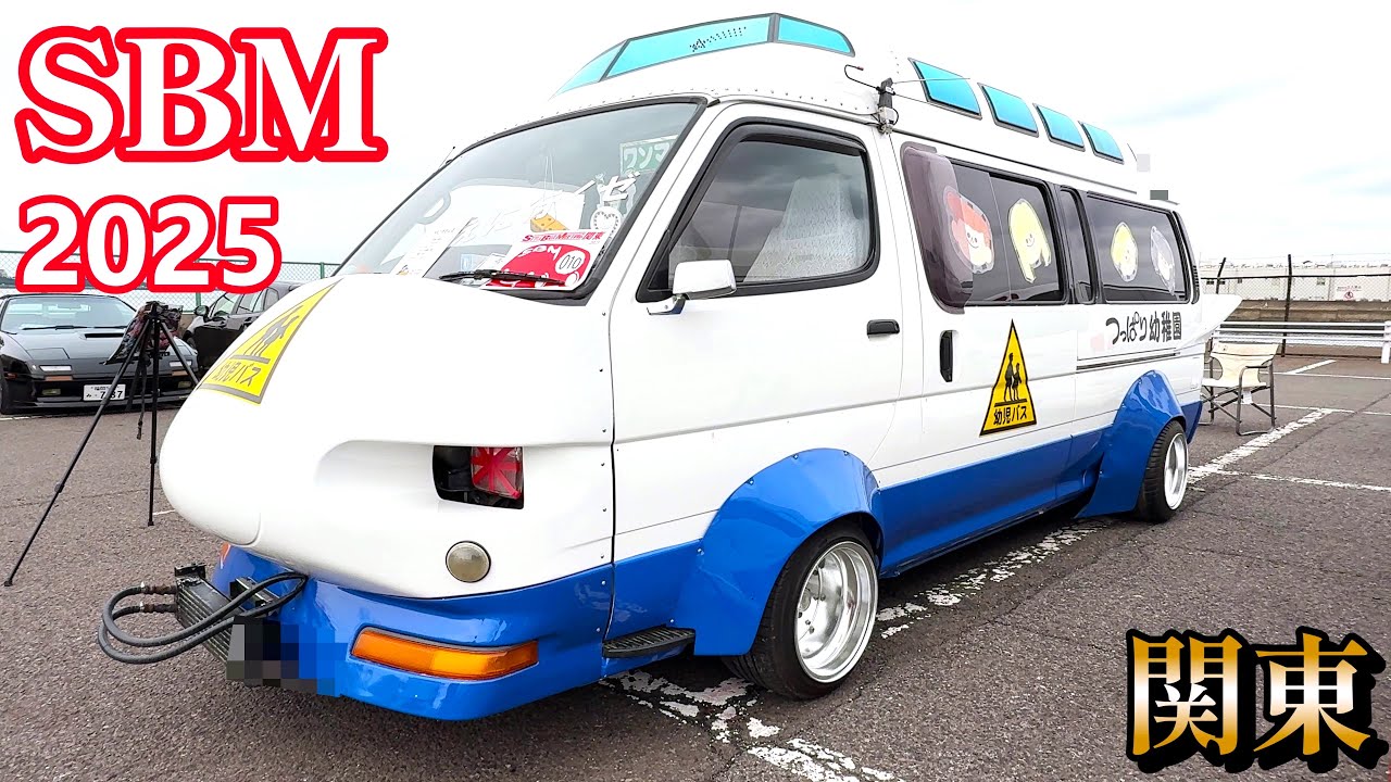 2025 スタイルボックスミーティング関東 SBM 【場内① 】 ハイエース ボックスカー集結 STYLE BOX MEETING SBM JDM  TOYOTA HIACE