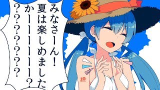 [Official] 感傷マゾヒスト / cosMo＠暴走P feat. 初音ミク chords