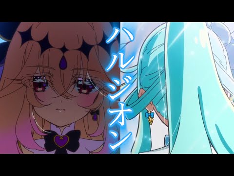 【MAD】名探偵プリキュア×ハルジオン/YOASOBI