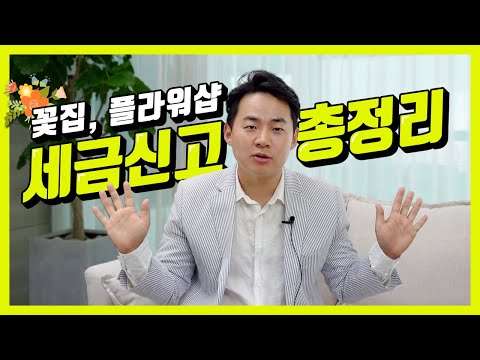 샵플라워