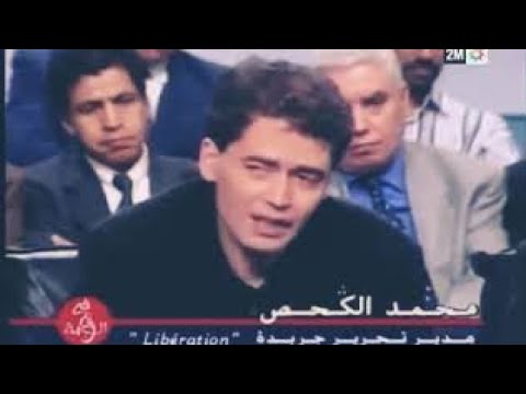 مقطع مستحيل تمل منو حوار كله دروس للأستاذين محمد الگحص و عبد الله العروي