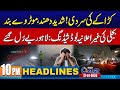 Weather Alert! Motorway Closed, Bad News For Citizens | 10PM News Headlines | 12 Jan 2026 | City 42