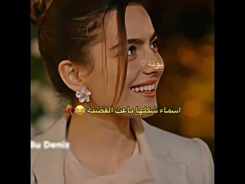 اسماء خلص طفح الكيل عندها من فورتونا  هذا البحر سوف يفيض  