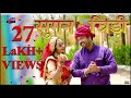 सुगन चिड़ी Sugan Chidi इंद्रा ढावसी New Rajasthani DJ Song !! 2018 Mp3 Song