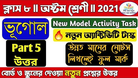 Class 8 Geography model activity task part 5/Model activity task class 8 Geography part 5/class 8