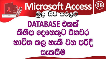 Using database in a network - Microsoft Access for Beginners - Part 38