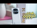 رسميا سعر و مواصفات هاتف Redmi Note 14 Pro Plus من افضل هواتف الفئة المتوسطة 2025 رسميا سعر و مواصفات هاتف Redmi Note 14 Pro Plus من افضل هواتف الفئة المتوسطة 2025