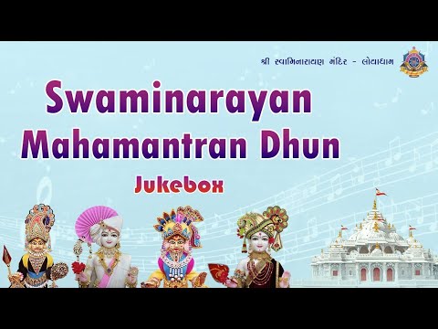 Swaminarayan Dhun 2020 | Non-Stop Spiritual Mantra Jukebox | Loyadham Mandir