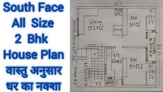 South Face All Size 2Bhk House Plan वास्तु अनुसार धर का नक्शा,South Face All Type 2Bhk Home Plan