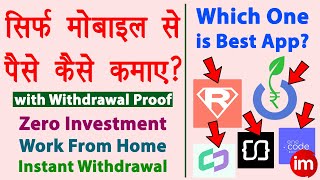 How to make money online without investment | Mobile se paise kaise kamaye | Best earning app 2022