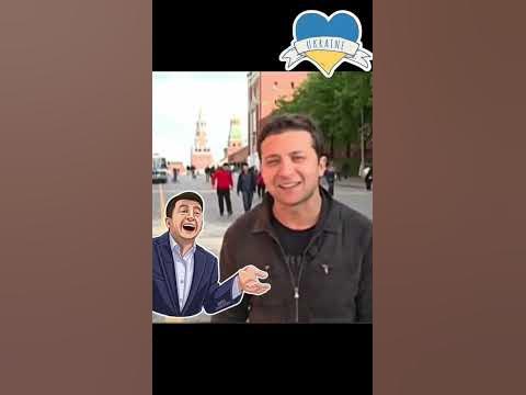 Зеленський у Москві #війна #зсу #мемы #мем #україна #зеленский - YouTube