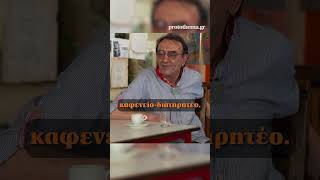 📍Η έκκληση του ιδιοκτήτη της «Μουριάς» στα Εξάρχεια