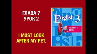 Английский язык Кузовлев 3 класс Часть 2 Unit 7 lesson 2 #кузовлев3класс #english3 Английский язык Кузовлев 3 класс Часть 2 Unit 7 lesson 2 #кузовлев3класс #english3