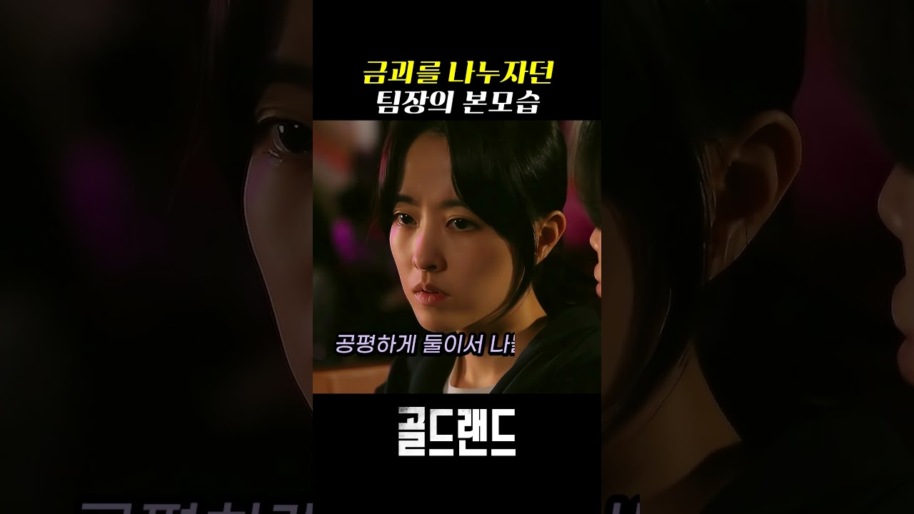 Смотреть «숨겨 준 팀장에게 돌아온 것» на YouTube Смотреть «숨겨 준 팀장에게 돌아온 것» на YouTube