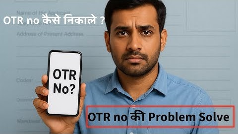 How to get OTR no || OTR no kaise nikaale || OTR no kaise pta kre || #otrno #otrnokaisenikaale #ras