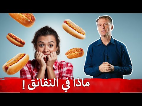 فيديو: ماذا يوجد في نقانق فيينا؟