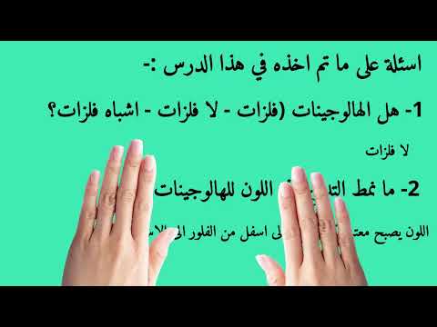 عناصر المجموعة السابعة باوتون