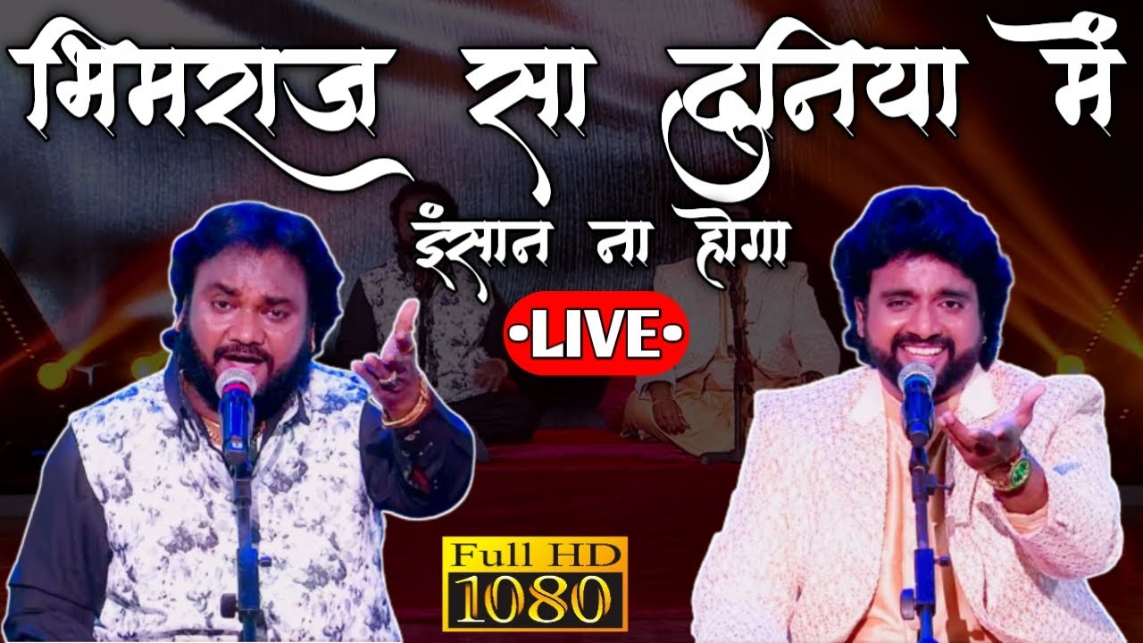 Bhimraj Sa Duniya Me 💙| Kisi Maa Ka Laal Aisa Gunvan Na Hoga | Anand Shinde Adarsh Shinde Live|