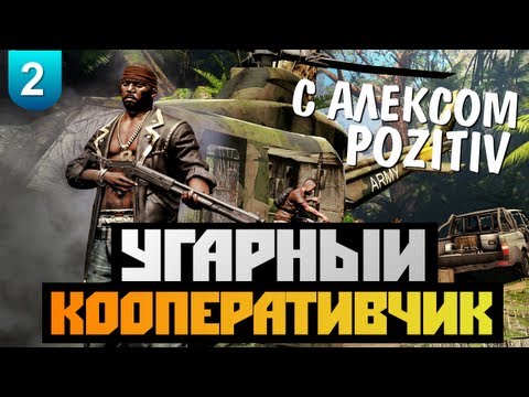 Видео: Угарный Кооперативчик - Dead Island: Riptide - #2