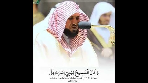 شيخ د.ماهر المعيقلي _ حالات واتس اب دينية_ سورة المائدة_ لقد كفر الذين قالوا إن الله هو......