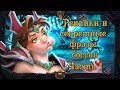 Hearthstone. Первая часть реплик и секретных фраз боссов приключения «Кобольды и катакомбы» .