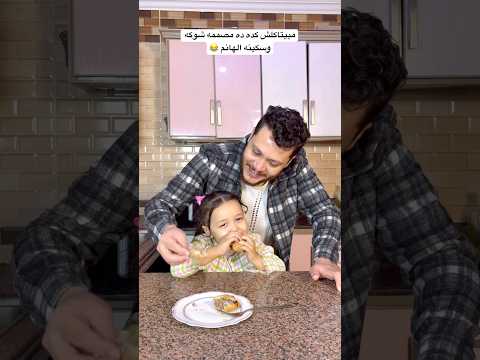 We Laughed At The Nursery But She Didn T Like It In The End