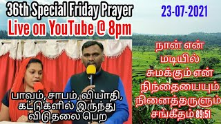 36th Special Friday Prayer - RPTM Mumbai - Pas Lenin