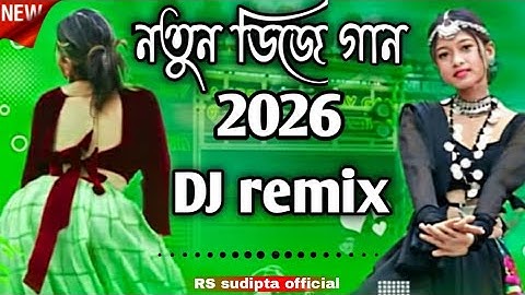 New Bhojpuri Dj Song 2026 | भोजपुरी डीजे धमाका | DJ Remix Dance Song 2026