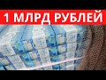 Российские власти выделят 1 млрд рублей на закупку государственных символов в школы.