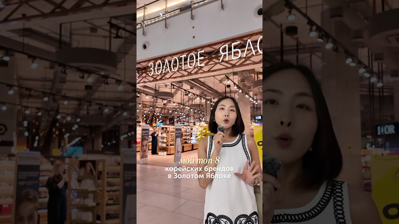 КАКОЙ БРЕНД КОРЕЙСКОЙ КОСМЕТИКИ ВАМ НРАВИТСЯ БОЛЬШЕ ВСЕГО? #корейскаякосметика #косметика