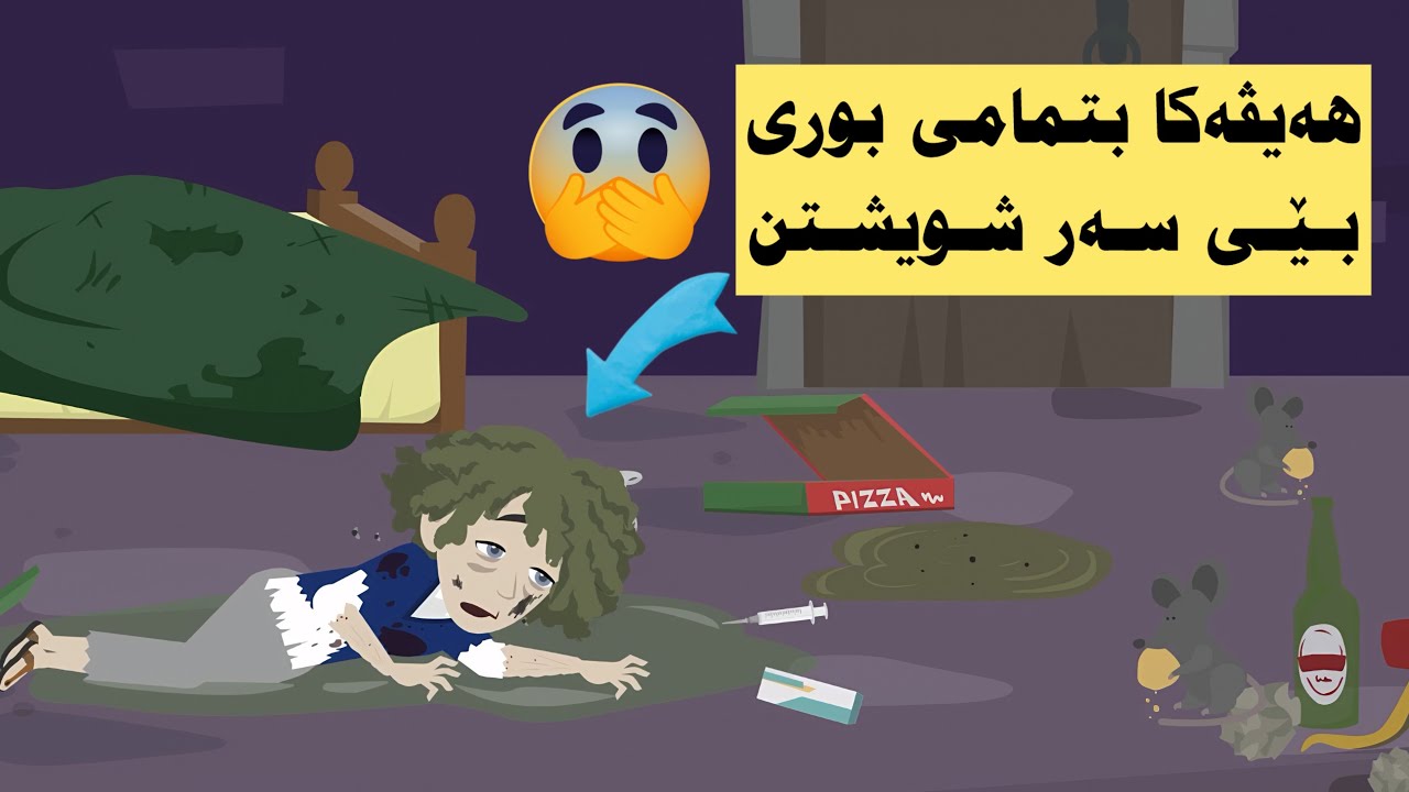 من چالنجا مستر بيست ي كر و ئەز مامه دناڤ ژورەكێ دا هەيڤەكا تمام بێ سەر شويشتن😱