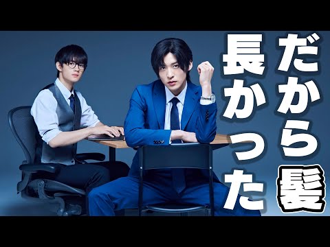 【情報解禁】Snow Man目黒蓮主演の新作ドラマ#トリリオンゲーム がおもしろそうな件