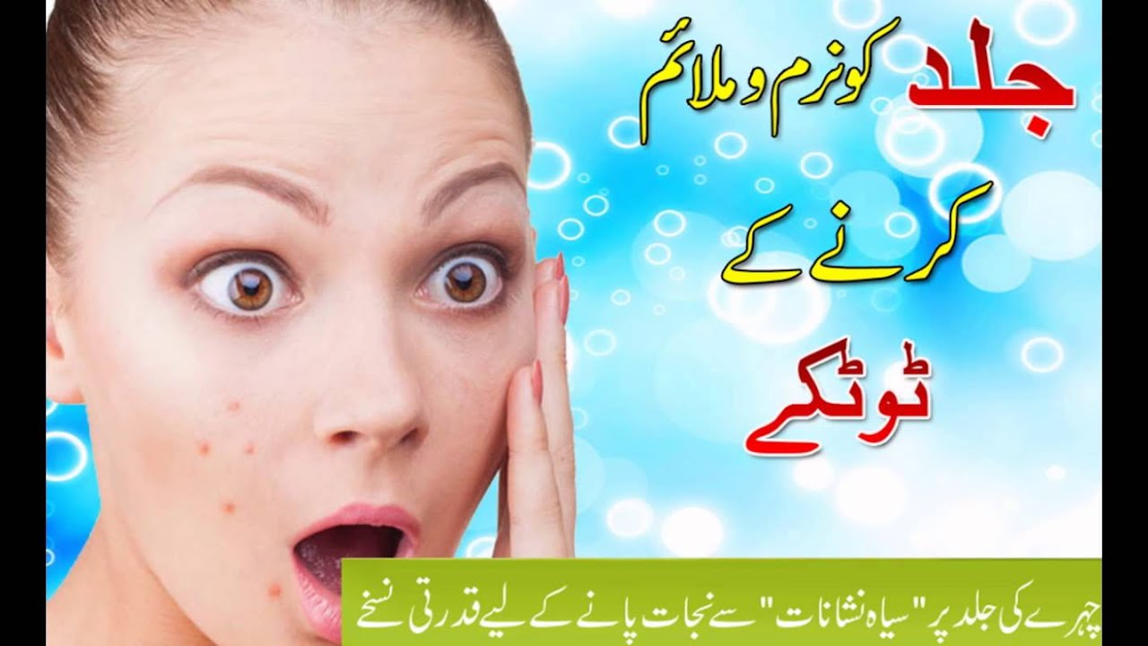 Skin care Tips YouTube