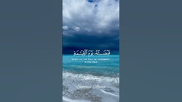 سورة الزمر الآية (65)||وَلَقَدْ أُوحِيَ إِلَيْكَ||القارئ إسلام صبحي #قرآن