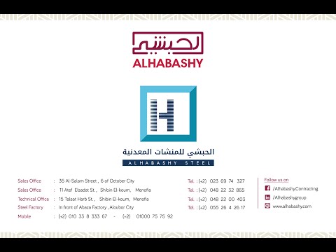   الحبشي للمنشات المعدنية