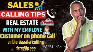 Real Estate Calling Script🔥🔥 | आइये जानते है रियल एस्टेट में कॉल करने का तरीका | @SanatThakur