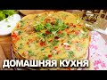 Домашняя кухня. Выпуск 18 | Готовим вместе