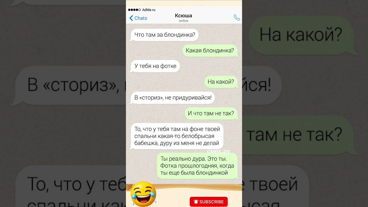 Забывчивая Ксюша или Ревность к самой себе. 