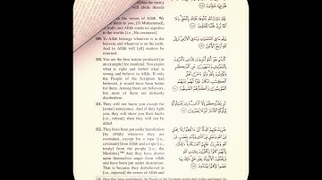 الجزء الرابع (04) من القرآن الكريم بصوت الشيخ محمد أيوب | مترجم للغة الإنجليزية