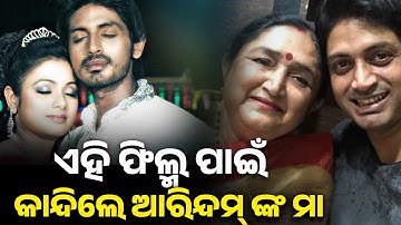 Arindams moeder riep Jehoovah News