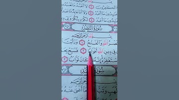 القران الكريم بصوت مريح #الله #اكسبلور #الرحمن #duet