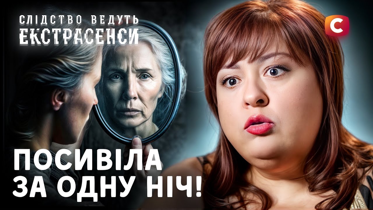 Впустила в дом злого духа, который сводит ее в могилу! – Следствие ведут экстрасенсы | СТБ