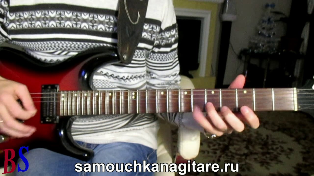 Самоучка на гитаре разбор. Samouchkanagitare. Самоучканагитаре.ру.