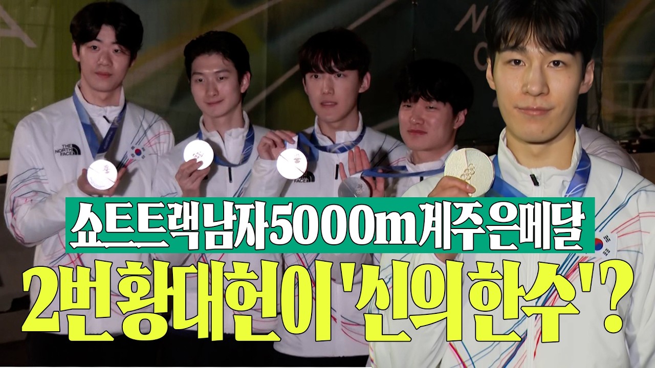 '추월의 신' 이정민의 재발견 | 경기장 밖 인터뷰