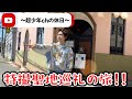 【特撮聖地埼玉へ!!】超chの仲間達と特撮聖地までおでかけ!!約20000円爆買いした服も開封!!